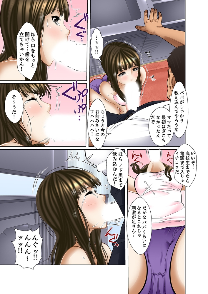 【期間限定 無料お試し版 閲覧期限2024年8月1日】義父と兄から無理矢理、奥まで…【フルカラー】2 【期間限定 無料お試し版 閲覧期限2024年8月1日】義父と兄から無理矢理、奥まで…【フルカラー】2