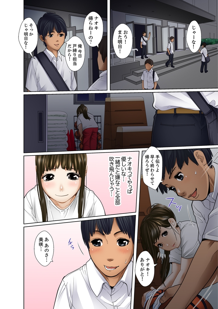 【期間限定　無料お試し版　閲覧期限2024年8月1日】義父と兄から無理矢理、奥まで…【フルカラー】３