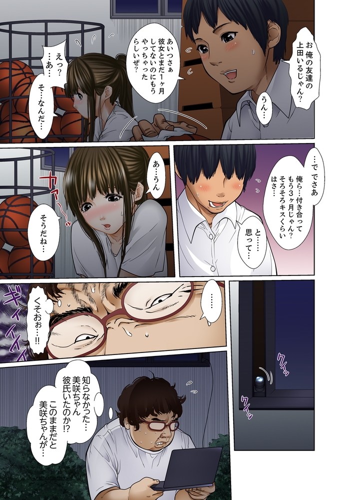 【期間限定　無料お試し版　閲覧期限2024年8月1日】義父と兄から無理矢理、奥まで…【フルカラー】３