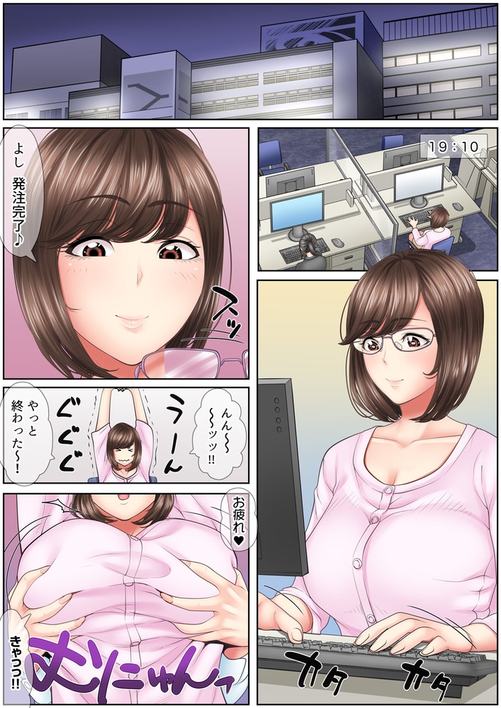 【期間限定　無料お試し版　閲覧期限2024年8月1日】絶倫課長のSEXマッサージ〜悶絶テクでイキ続けた新人OLは…１