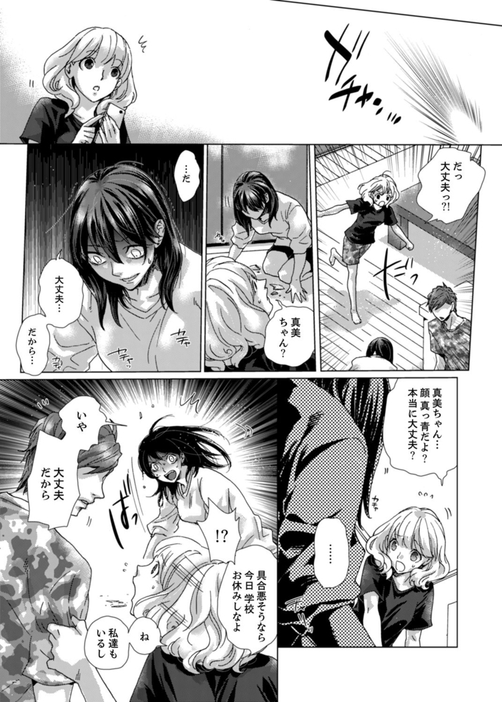 【期間限定　無料お試し版　閲覧期限2024年8月1日】初SEXは姉の彼氏〜ダメ、お姉ちゃんの隣で出さないで…！２