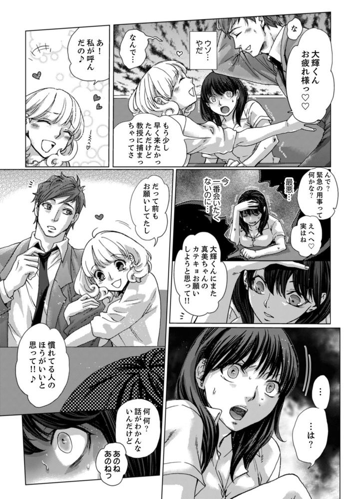 【期間限定　無料お試し版　閲覧期限2024年8月1日】初SEXは姉の彼氏〜ダメ、お姉ちゃんの隣で出さないで…！４