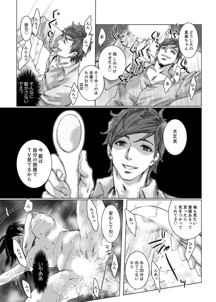 【期間限定 無料お試し版 閲覧期限2024年8月1日】初SEXは姉の彼氏〜ダメ、お姉ちゃんの隣で出さないで…!6 【期間限定 無料お試し版 閲覧期限2024年8月1日】初SEXは姉の彼氏〜ダメ、お姉ちゃんの隣で出さないで…!6