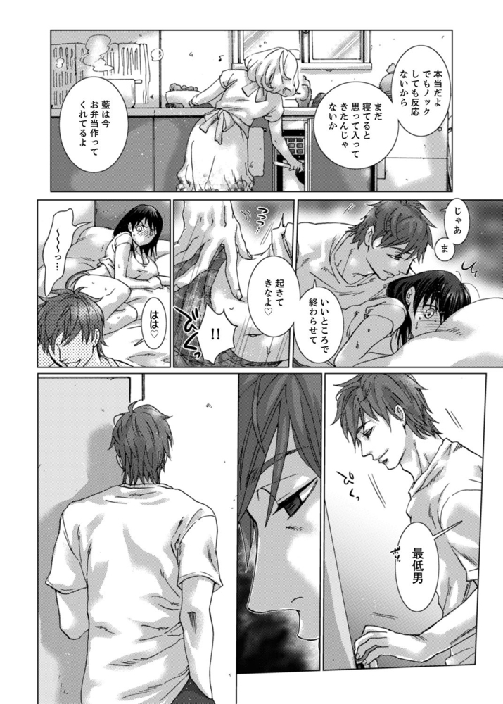 【期間限定 無料お試し版 閲覧期限2024年8月1日】初SEXは姉の彼氏〜ダメ、お姉ちゃんの隣で出さないで…!7 【期間限定 無料お試し版 閲覧期限2024年8月1日】初SEXは姉の彼氏〜ダメ、お姉ちゃんの隣で出さないで…!7