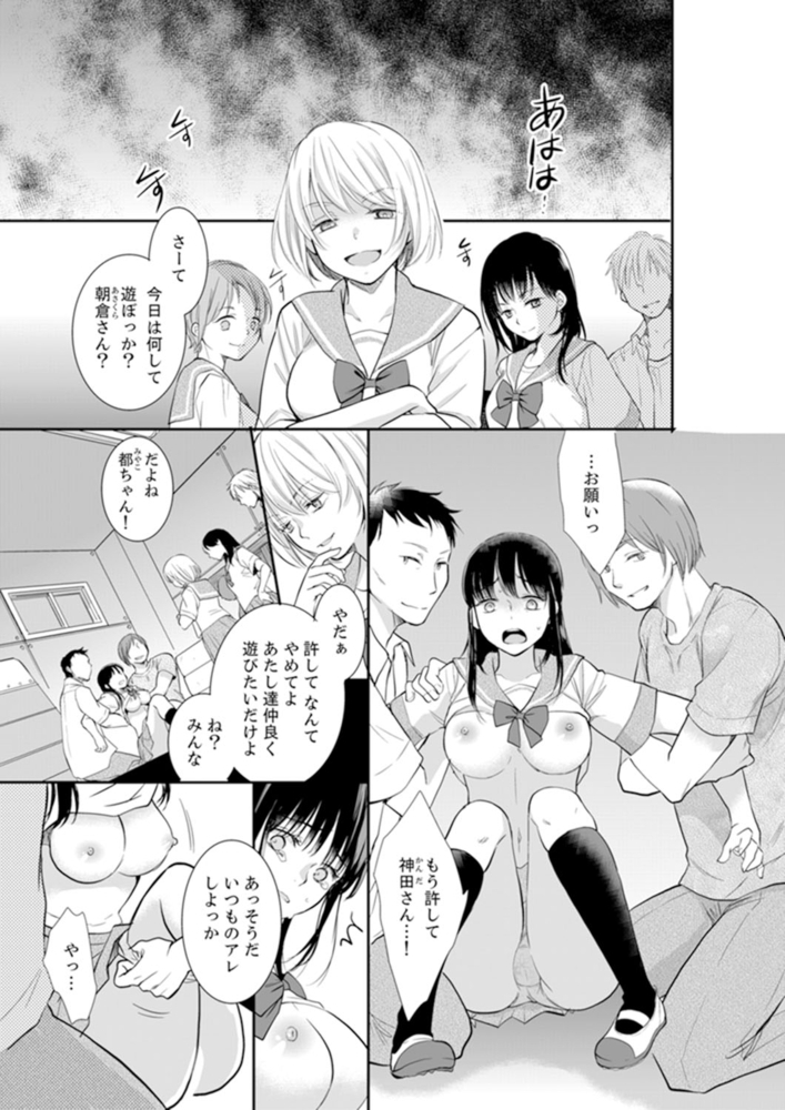 【期間限定 無料お試し版 閲覧期限2024年8月1日】あなたの夫、寝取ってます。〜深夜のエステでぬるぬる挿入1 【期間限定 無料お試し版 閲覧期限2024年8月1日】あなたの夫、寝取ってます。〜深夜のエステでぬるぬる挿入1