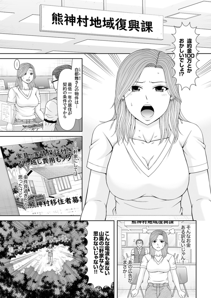 【期間限定 無料お試し版 閲覧期限2024年8月1日】「お前の全部、味わいたい」獣系男子の絶倫マーキングSEX1 【期間限定 無料お試し版 閲覧期限2024年8月1日】「お前の全部、味わいたい」獣系男子の絶倫マーキングSEX1