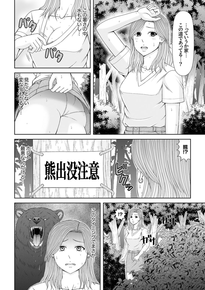 【期間限定 無料お試し版 閲覧期限2024年8月1日】「お前の全部、味わいたい」獣系男子の絶倫マーキングSEX1 【期間限定 無料お試し版 閲覧期限2024年8月1日】「お前の全部、味わいたい」獣系男子の絶倫マーキングSEX1