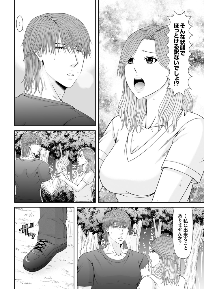【期間限定 無料お試し版 閲覧期限2024年8月1日】「お前の全部、味わいたい」獣系男子の絶倫マーキングSEX1 【期間限定 無料お試し版 閲覧期限2024年8月1日】「お前の全部、味わいたい」獣系男子の絶倫マーキングSEX1