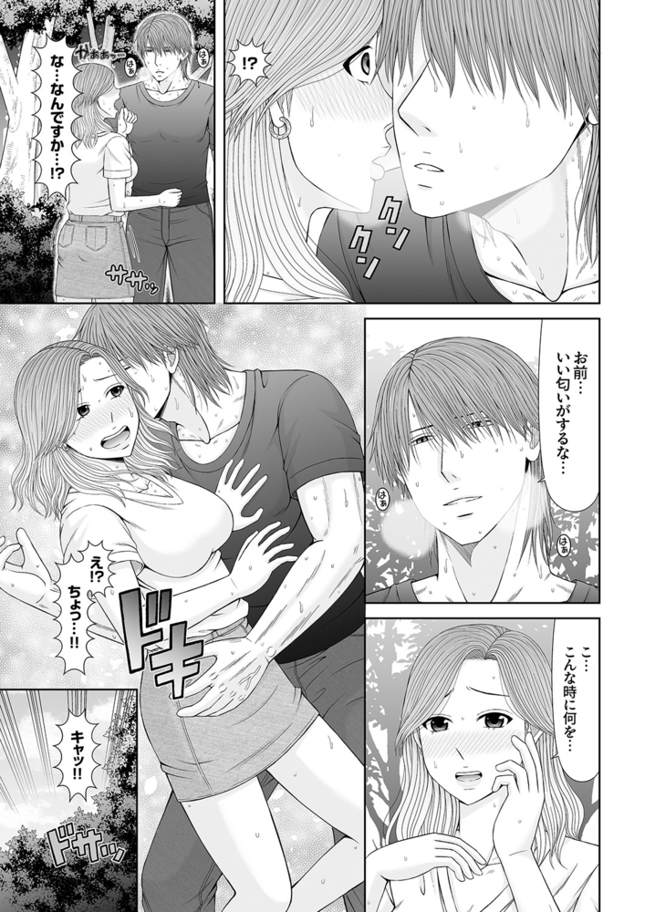 【期間限定 無料お試し版 閲覧期限2024年8月1日】「お前の全部、味わいたい」獣系男子の絶倫マーキングSEX1 【期間限定 無料お試し版 閲覧期限2024年8月1日】「お前の全部、味わいたい」獣系男子の絶倫マーキングSEX1