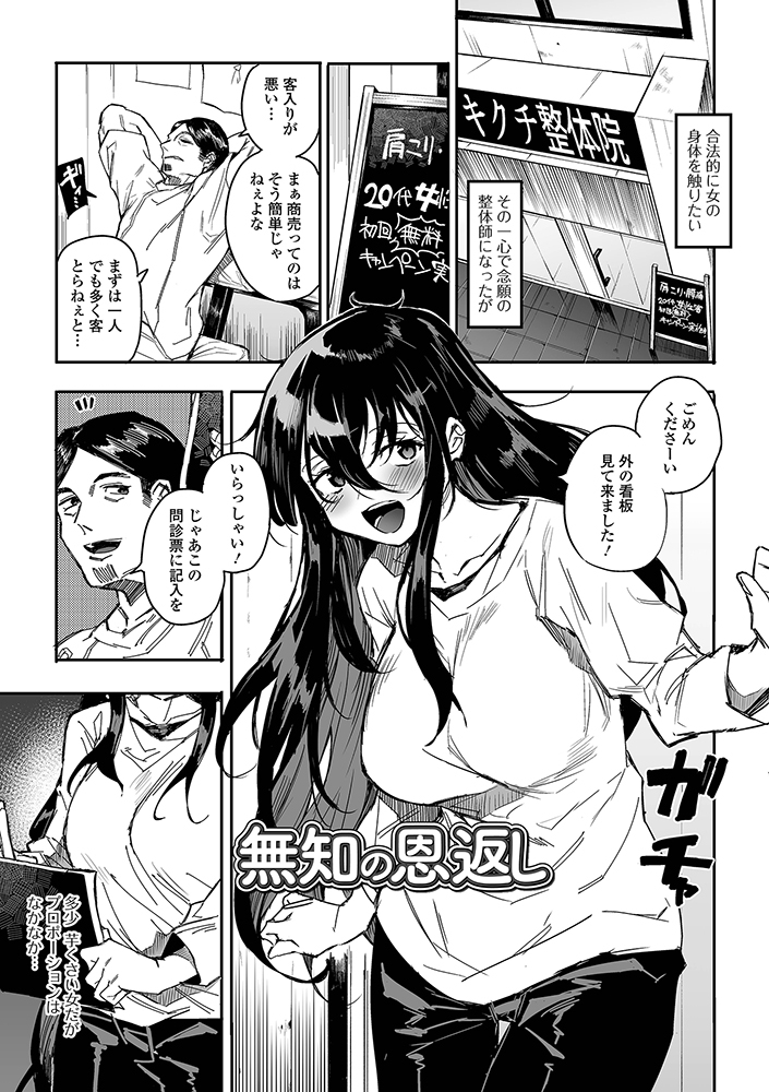 なまいきグラマー無料版 画像3