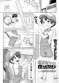 すずはちゃんは反抗期!? [茜新社（電子）]