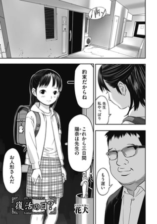 復活の日?パックのタイトル画像