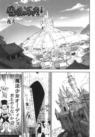 魔女の作り方パックのタイトル画像