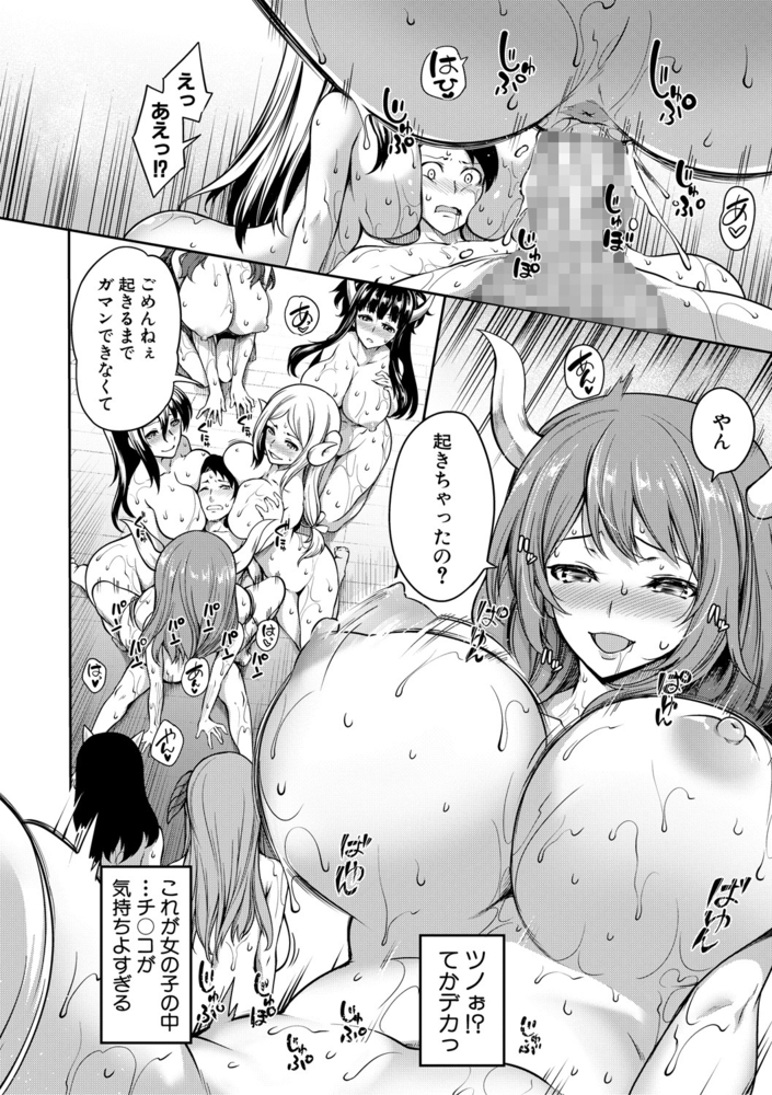 【無料お試し版】おにちちハーレム 画像12
