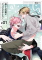 推しの性癖がヤバすぎました！ 【短編】#01 [竹書房]