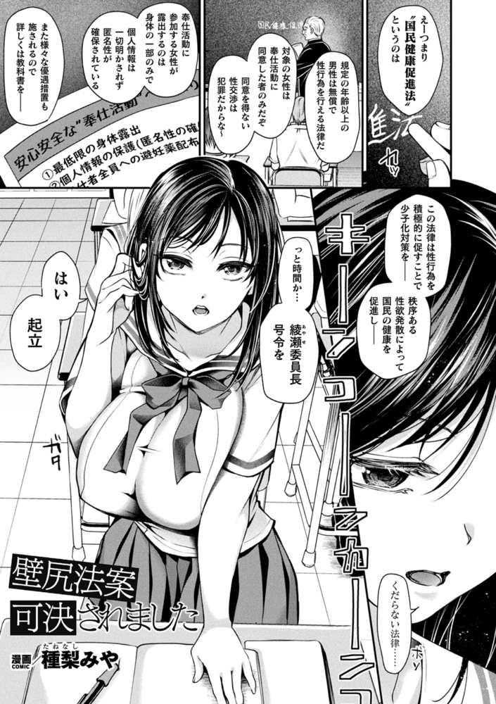 【無料お試し版】コミックアンリアル ザ・ベスト 壁尻コレクション 画像3