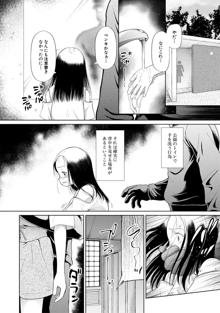 サンプル画像|【無料お試し版】囚えて犯して孕ませて
