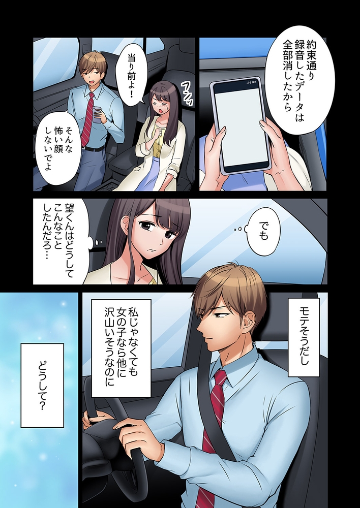 【期間限定　無料お試し版　閲覧期限2024年8月15日】「あと3回はイケるよね？」夫の帰宅前、絶倫義弟に何度もハメ倒される妻４