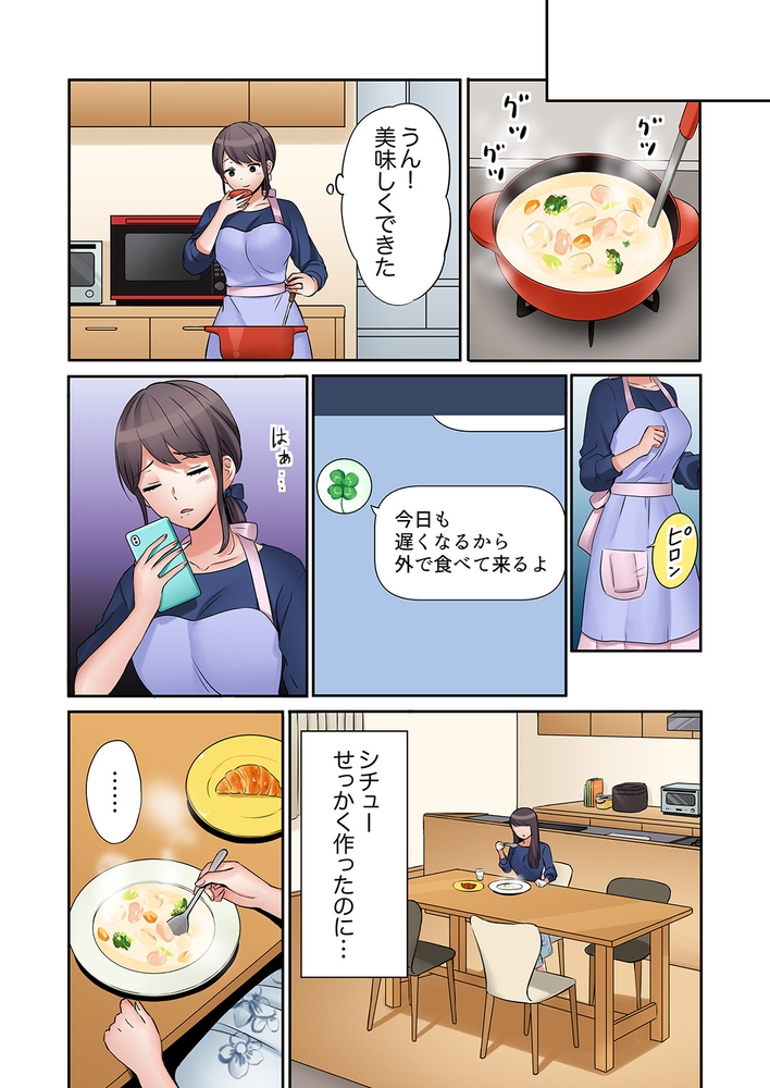 【期間限定　無料お試し版　閲覧期限2024年8月15日】「あと3回はイケるよね？」夫の帰宅前、絶倫義弟に何度もハメ倒される妻４