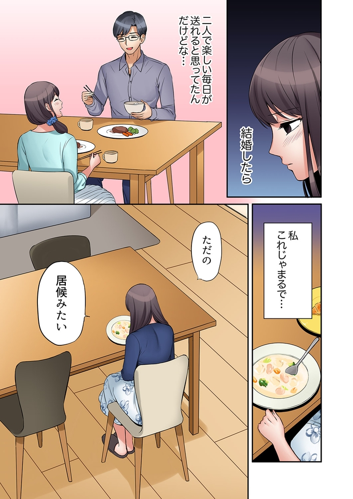 【期間限定　無料お試し版　閲覧期限2024年8月15日】「あと3回はイケるよね？」夫の帰宅前、絶倫義弟に何度もハメ倒される妻４