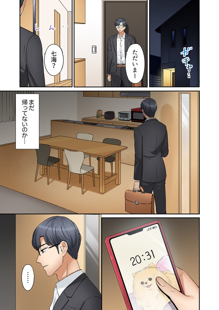 【期間限定　無料お試し版　閲覧期限2024年8月15日】「あと3回はイケるよね？」夫の帰宅前、絶倫義弟に何度もハメ倒される妻７