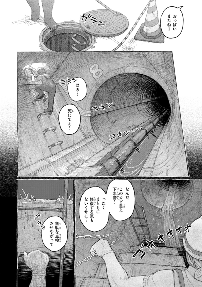 せがきの座敷【一話無料】 画像2