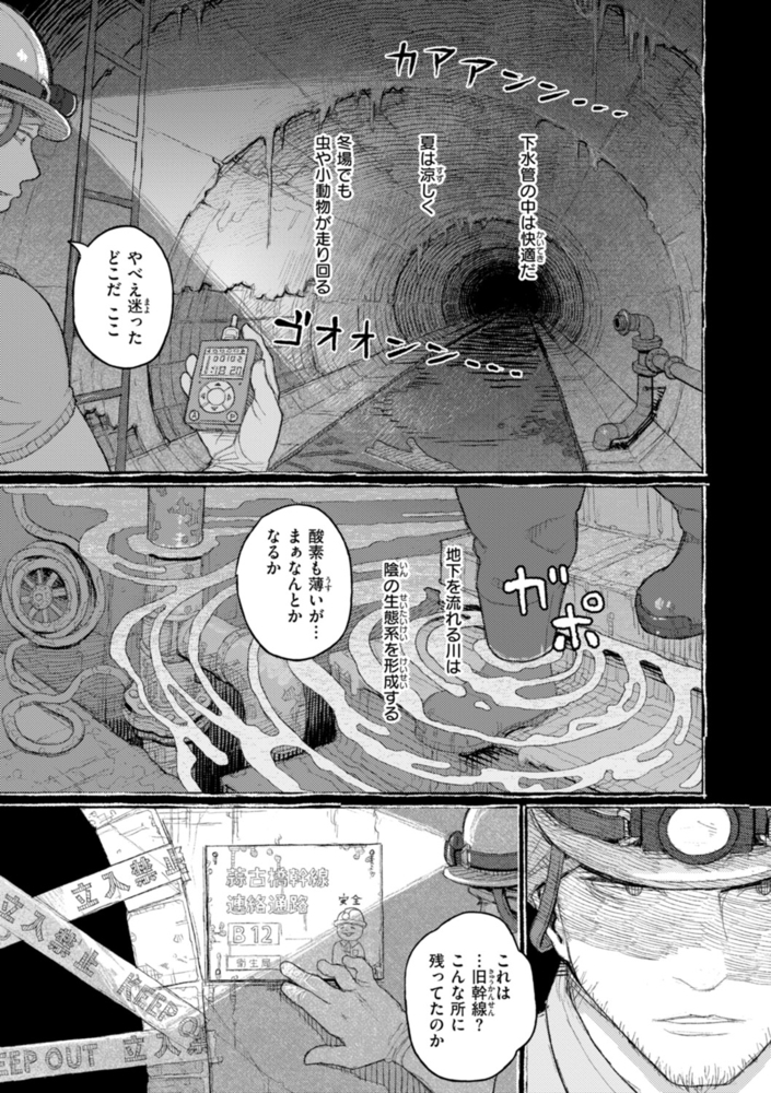 せがきの座敷【一話無料】 画像3