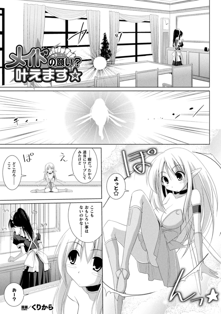 【無料お試し版】コミックアンリアル ザ・ベスト 幻想パイズリコレクション 画像9
