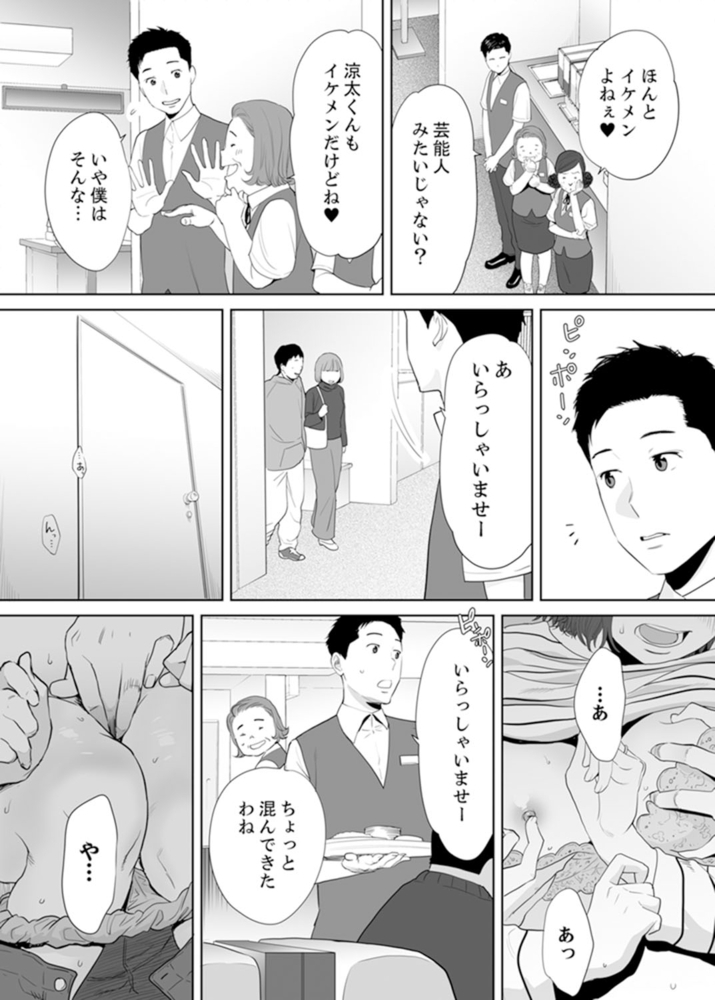 【期間限定 無料お試し版 閲覧期限2024年8月22日】「夫の部下にイかされちゃう…」抗えず感じてしまう不倫妻4 【期間限定 無料お試し版 閲覧期限2024年8月22日】「夫の部下にイかされちゃう…」抗えず感じてしまう不倫妻4