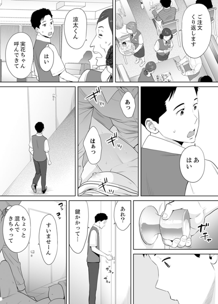 【期間限定 無料お試し版 閲覧期限2024年8月22日】「夫の部下にイかされちゃう…」抗えず感じてしまう不倫妻4 【期間限定 無料お試し版 閲覧期限2024年8月22日】「夫の部下にイかされちゃう…」抗えず感じてしまう不倫妻4