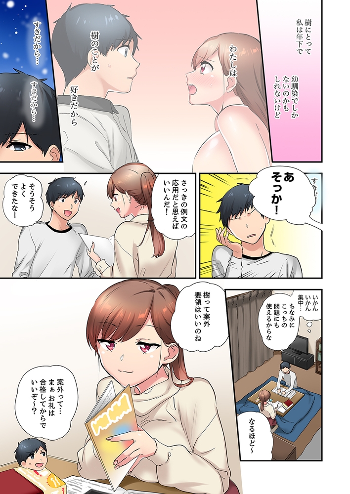 【期間限定　無料お試し版　閲覧期限2024年8月22日】エアコンが壊れた真夏日、汗だくの幼馴染とＳＥＸし続けたら…７
