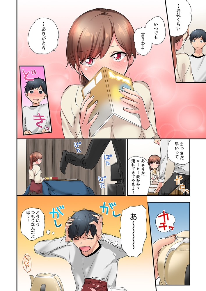 【期間限定　無料お試し版　閲覧期限2024年8月22日】エアコンが壊れた真夏日、汗だくの幼馴染とＳＥＸし続けたら…７
