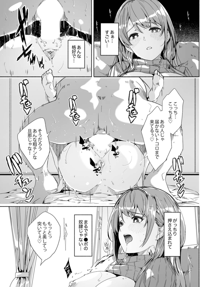 【期間限定　無料お試し版　閲覧期限2024年8月22日】人妻が種を求むまで１