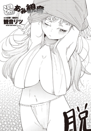 観音リツ 単話パック part3のタイトル画像