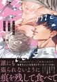 フォークで刺して、ひと口。【電子限定漫画付き】 [ブライト出版]