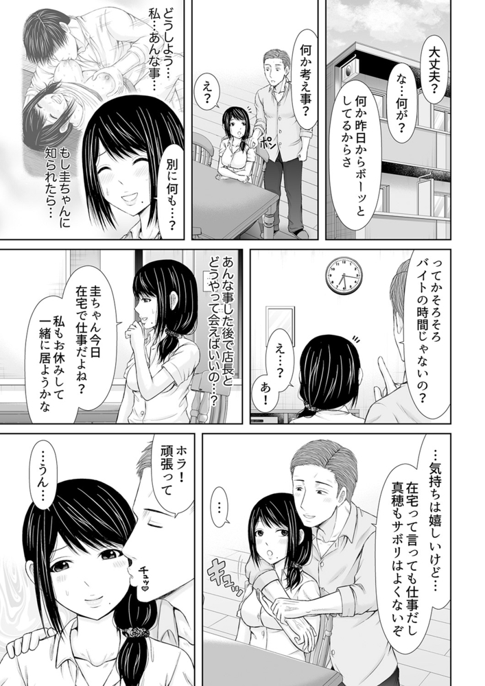 【期間限定　無料お試し版　閲覧期限2024年8月29日】電話中、後ろからXLの不倫ピストン〜真面目な人妻の淫乱SEX２