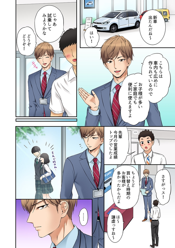 【期間限定　無料お試し版　閲覧期限2024年8月29日】「あと3回はイケるよね？」夫の帰宅前、絶倫義弟に何度もハメ倒される妻３