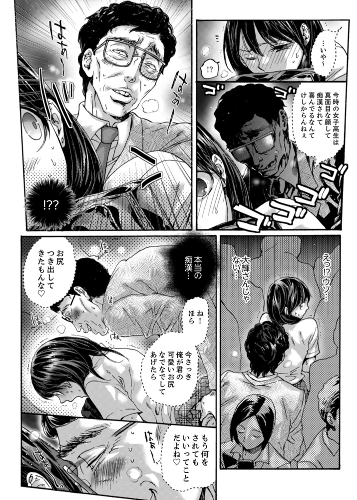 【期間限定　無料お試し版　閲覧期限2024年8月29日】初SEXは姉の彼氏〜ダメ、お姉ちゃんの隣で出さないで…！３