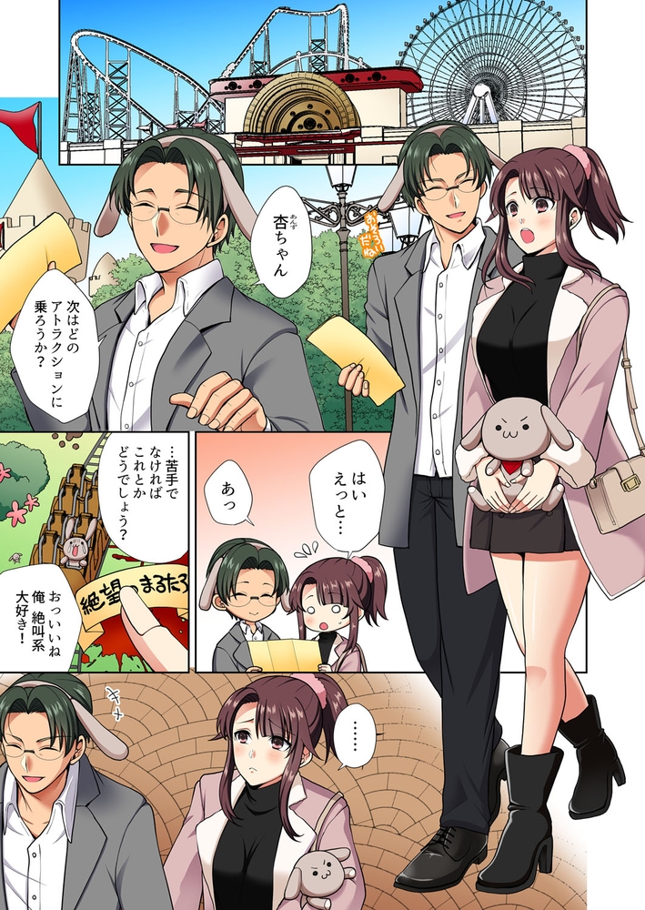 【期間限定　無料お試し版　閲覧期限2024年8月29日】イッても終わらない社員旅行「私、幼なじみに挿入れられちゃってる…！」７
