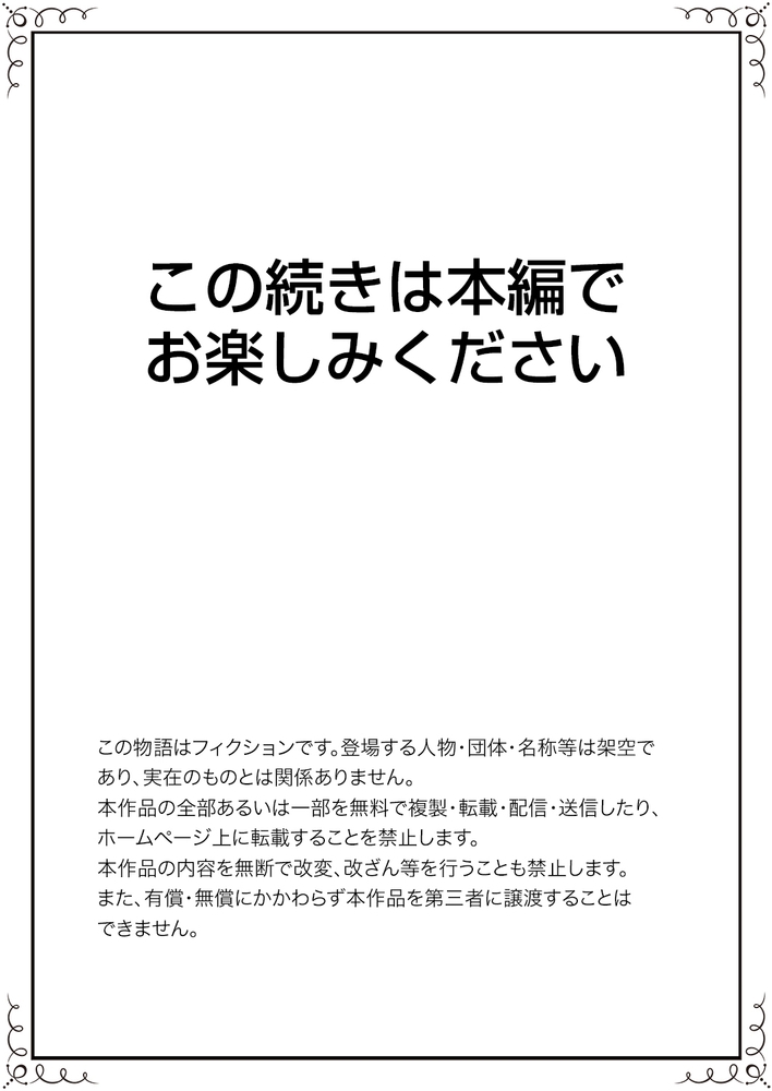 【期間限定　無料お試し版　閲覧期限2024年8月29日】眠る姪、夜這う叔父。〜熱帯夜に一晩中、イジられ続け…【合本版】１