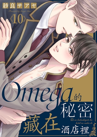 Omega的秘密藏在酒店裡 10 [Mobile Media Research]