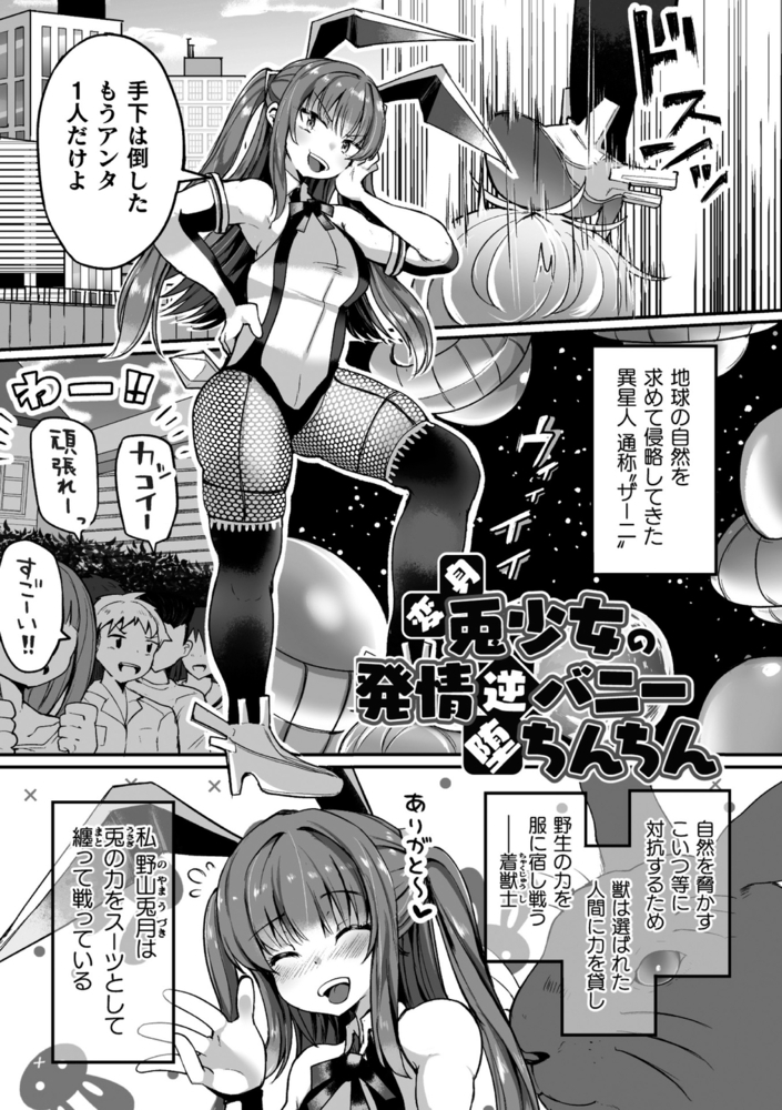 【無料お試し版】射精淫ふれーしょん ～ふたなり戦士の負けイクさ～ 画像3