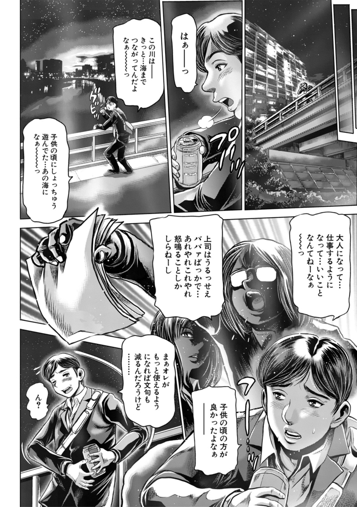 【無料お試し版】時をかけたらショタになってハーレムだった!? 画像4