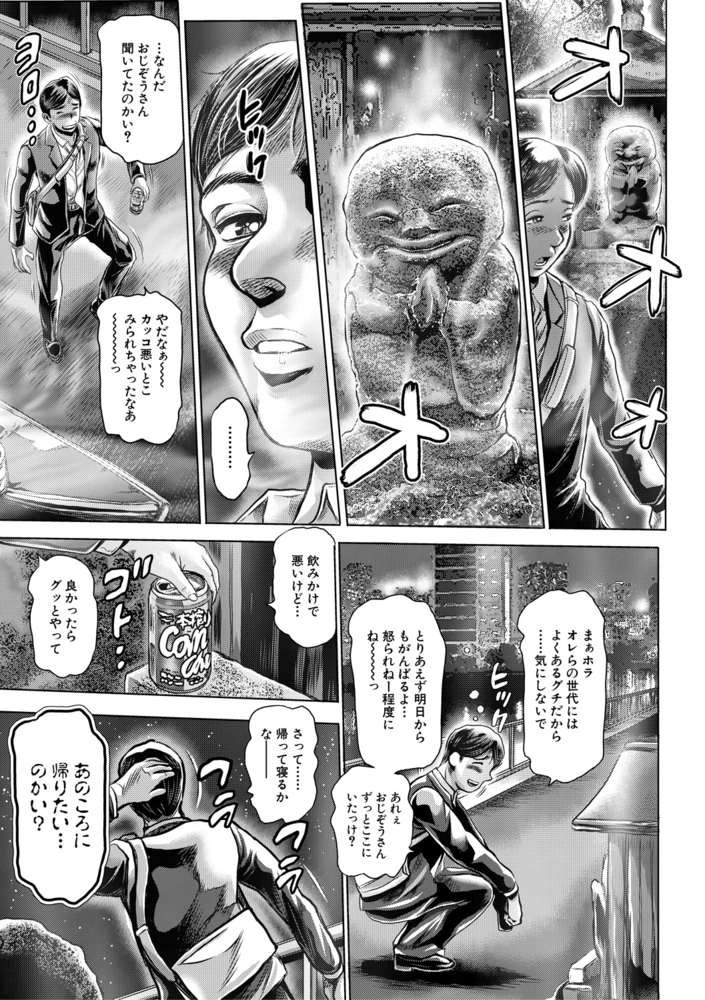 【無料お試し版】時をかけたらショタになってハーレムだった!? 画像5