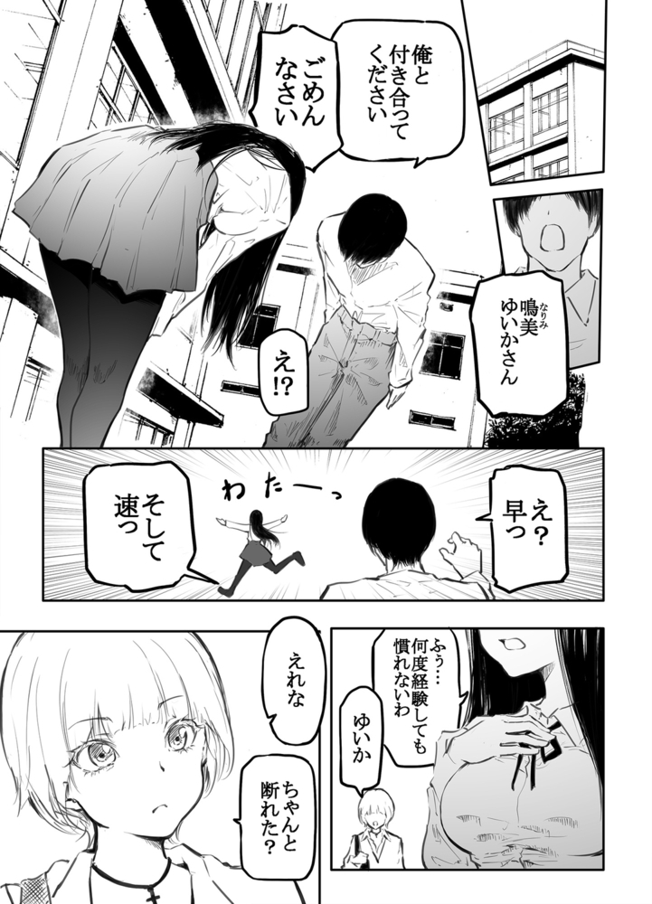 【期間限定無料】こう見えて生えてます。(1)【18禁】のサンプル画像3