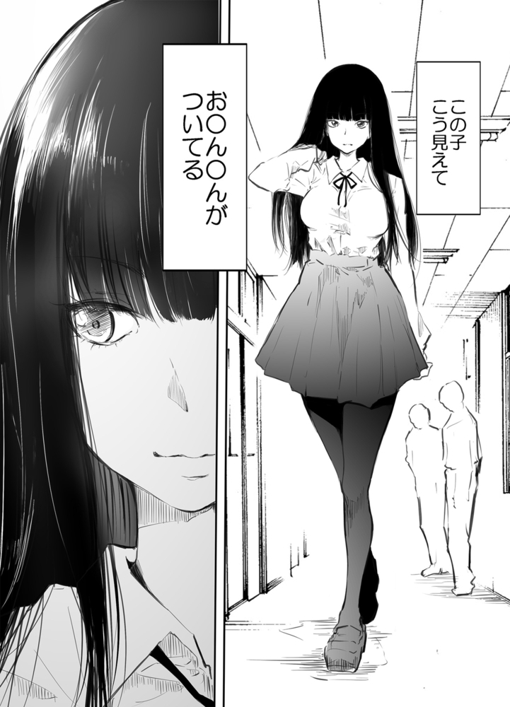 【期間限定無料】こう見えて生えてます。(1)【18禁】のサンプル画像5