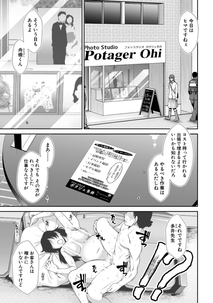 【無料お試し版】タイム孕メル 画像1