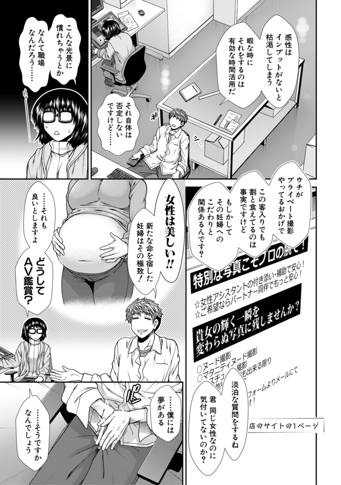 【無料お試し版】タイム孕メル 画像3