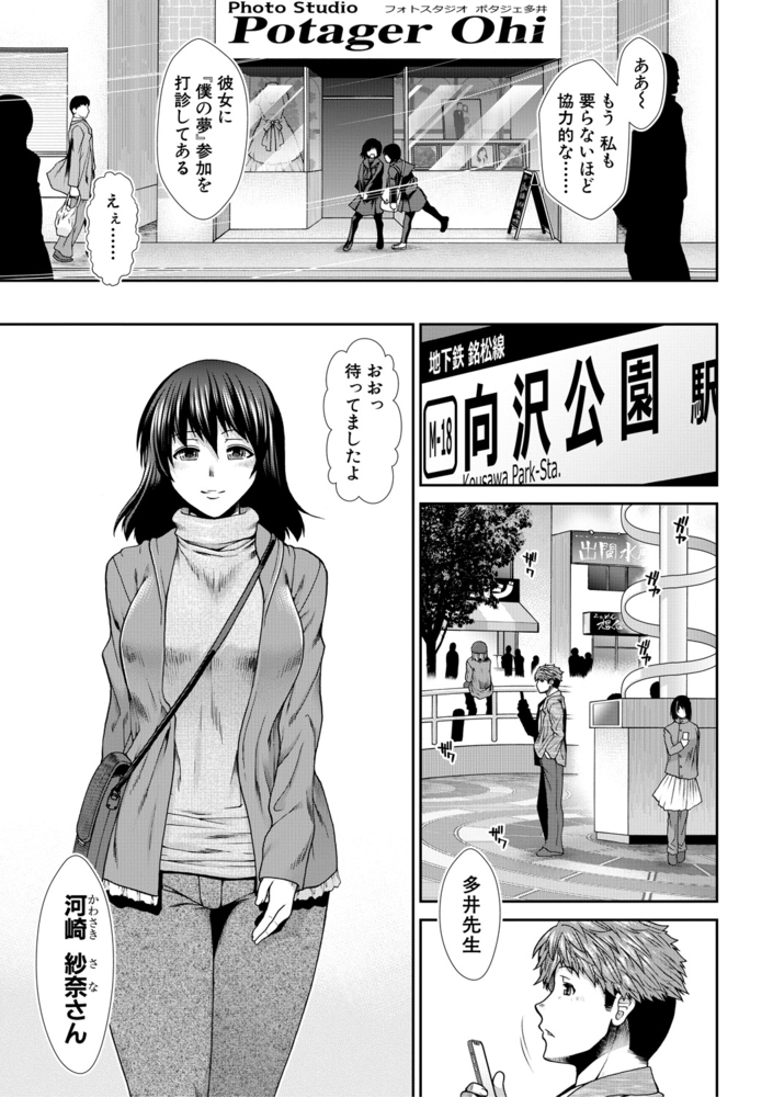 【無料お試し版】タイム孕メル 画像5