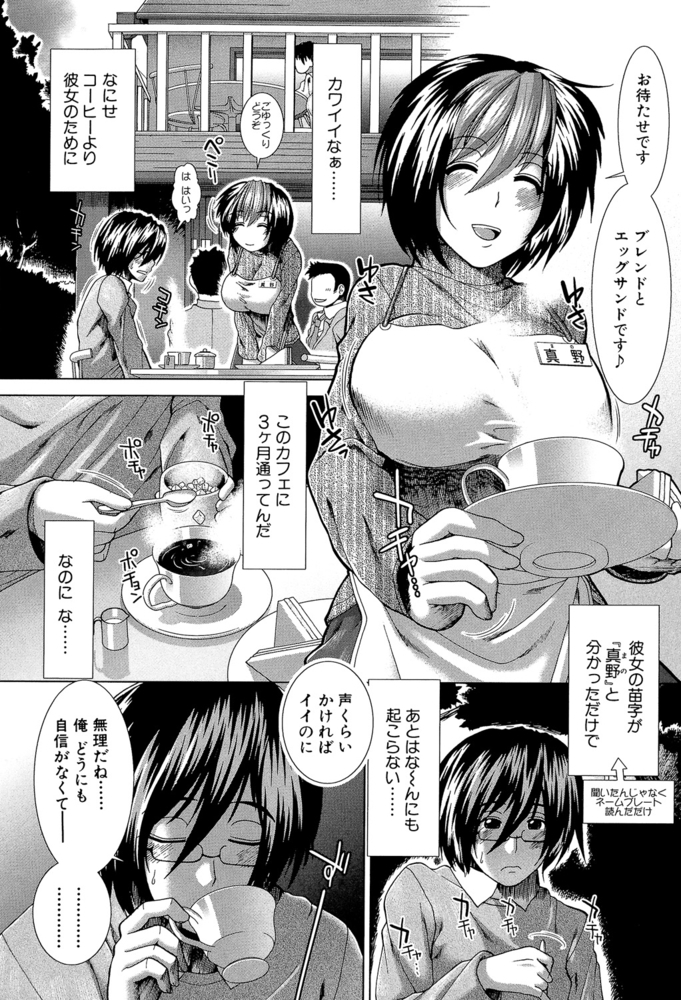 【無料お試し版】スキ×スキ 画像1